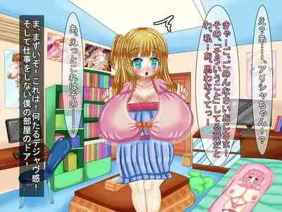 [Araruck] Loli Bakunyuu Bitches