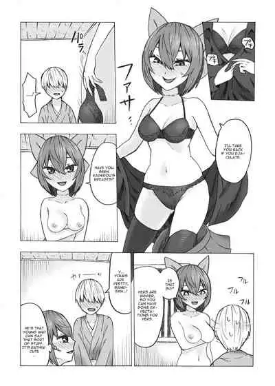 Netori Banki no Seitsuu Support