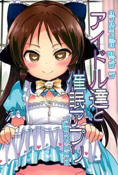 (C99) [Furaipan Daimaou (Chouchin Ankou)] Idol-tachi to Saimin App (THE IDOLM@STER CINDERELLA GIRLS)