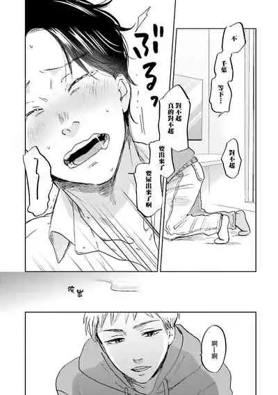 [Narita Haruno] Motto Musunde, Hiraite Hayaku | 再绑紧点、快打开我 Ch. 1-6+外传 [Chinese] [拾荒者汉化组] [Digital]