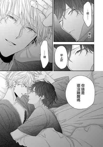 [Yoshio Akira] Shirayukihime ni Kuchizuke | 亲吻白雪姬 Ch. 1-10+番外1-2 [Chinese] [拾荒者汉化组] [Digital]