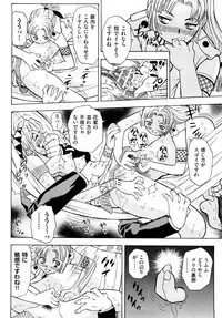 [Watari Kazuya] Amazoness Kid