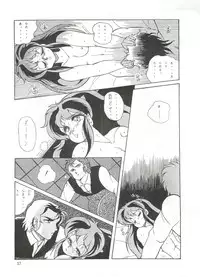 [STUDIO FUCK (Various)] ONAPET 1 (Urusei Yatsura)