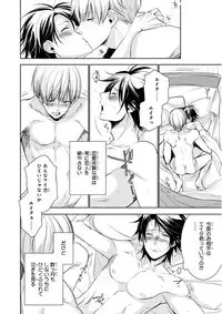 MAGAZINE BE×BOY 2015-12 [Digital]