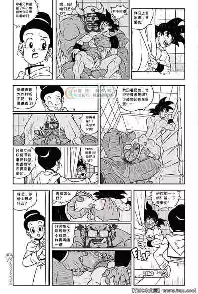 Dragon Balls SUPER SIZED