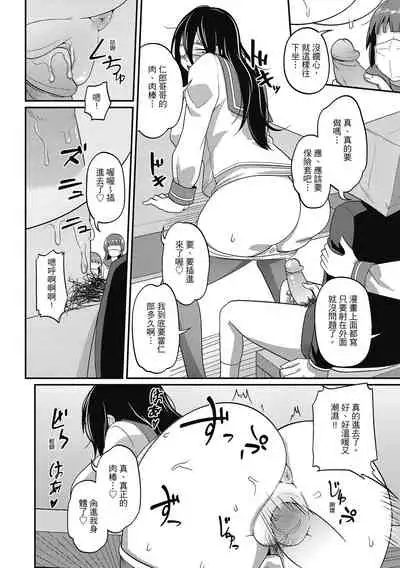 Pakohame Party | 與人連結的啪啪派對