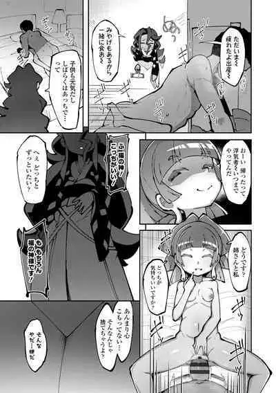 Kouun no Megami - Goddess of Fortune