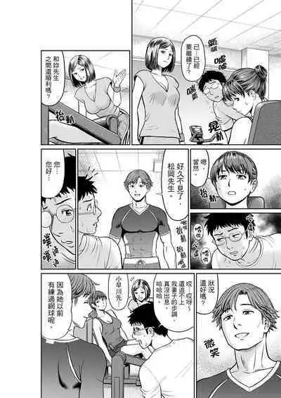 Yokkyuu Fuman na Karada de… Iku …! Watashi no Yowai Toko, Zenbu Shiri Tsukushi teru Moto Kare ga… | 欲求不滿的身體要…高潮了…！對我敏感的地方知道得一清二楚的前男友… 1-6 Complete