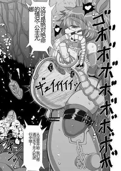 Kanzen Kousoku Dasshutsu Magic de Shinkai 10,000m Kara Seikan Dekiru no ka!? | 能否通过完全束缚逃脱魔术-从一万米深的海底生还!?