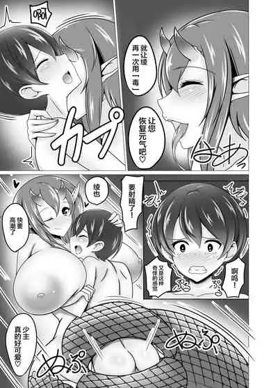 Mukashibanashi no Warui Hebi