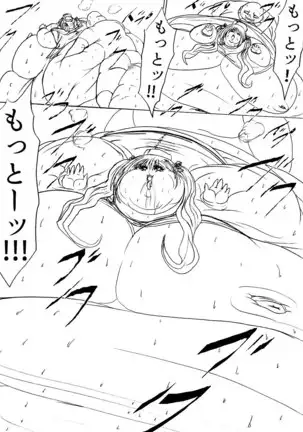 Futoru Futoru Futoru Fairu