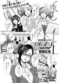 [Itaba Hiroshi] RIN backstage Ch.01-12 (Complete)