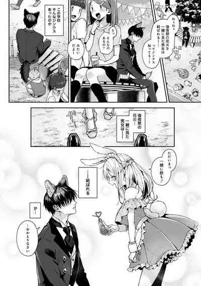 ore da ke ni koakuma na doukyuusei fu tta ra oshitao sa rema shi ta ~