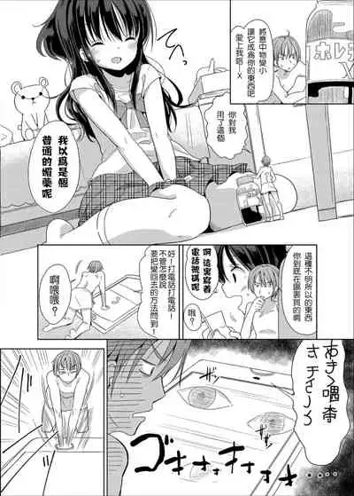 (C90) [Fuyuno Mikan] Little Sister With Grande Everyday [沒有漢化]