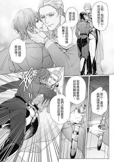 Fruit of Glaring Luxuri