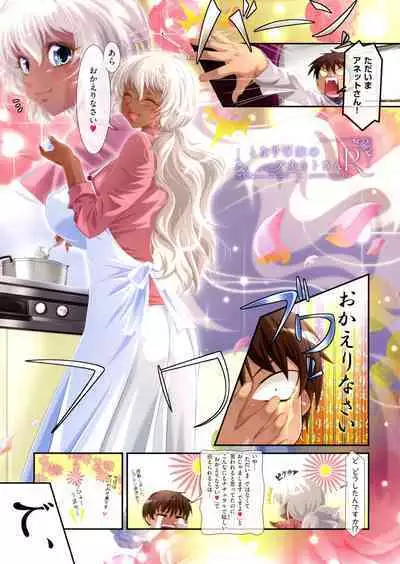 ANNET & LILIANA First Edition