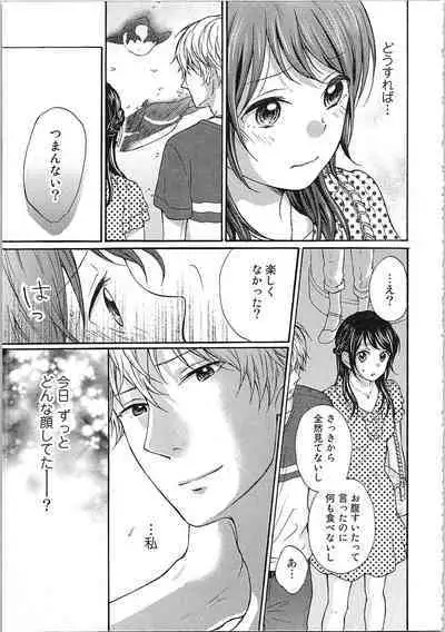 Mousou Otome Oatsui no ga Osuki