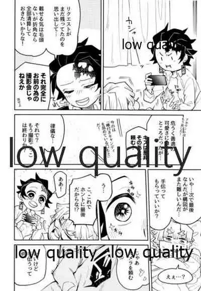 #裏垢男子かまど