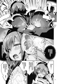 (SC2017 Summer) [Circle-FIORE (Ekakibit)] Doku no Amai Tsukaimichi (Fate/Grand Order) [Chinese] [Lolipoi汉化组]