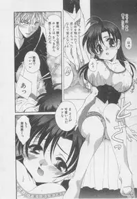 [Kurokawa Mio] Chima Puro