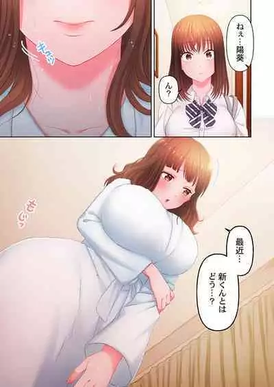 [Niwatori] Numarase Onee-san ~Kanojo to Dekinai Koto, Zenbu~ 1-5