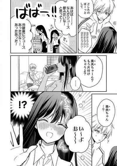 ga Dekinai Watashitachi~Chp.1-9