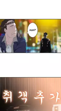 Tissue Thieves Ch.1-15 (English) (Ongoing)