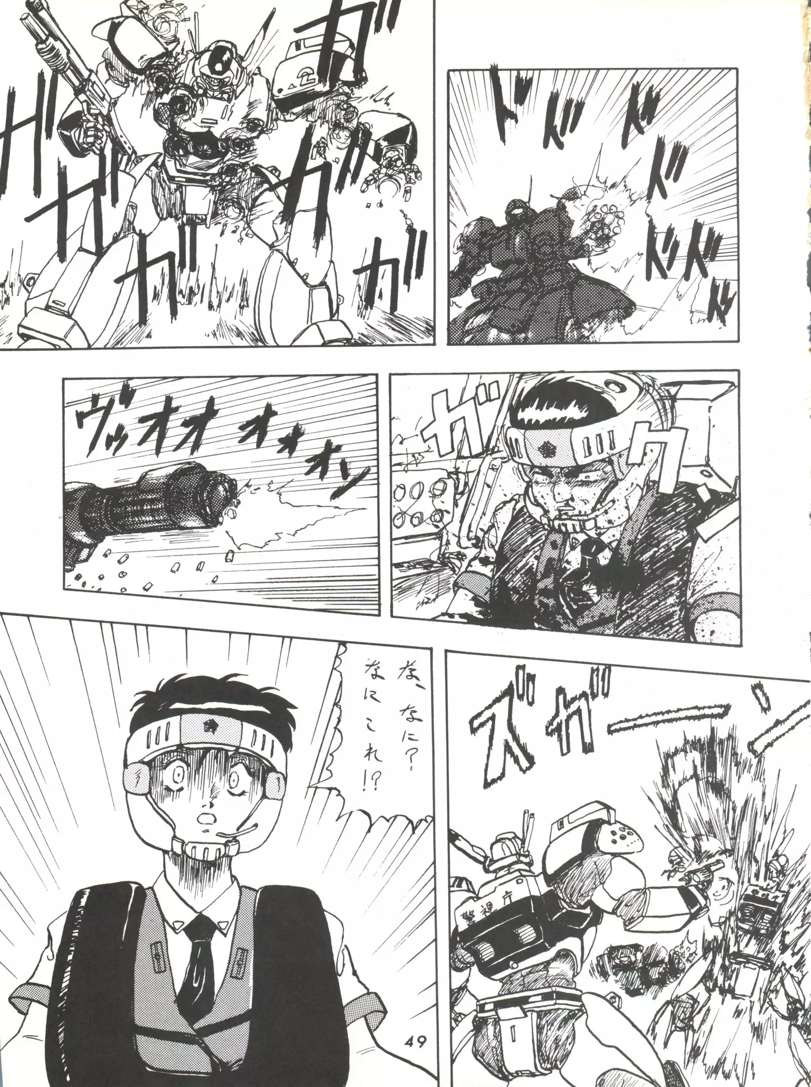 Umedamangashuu ver,S