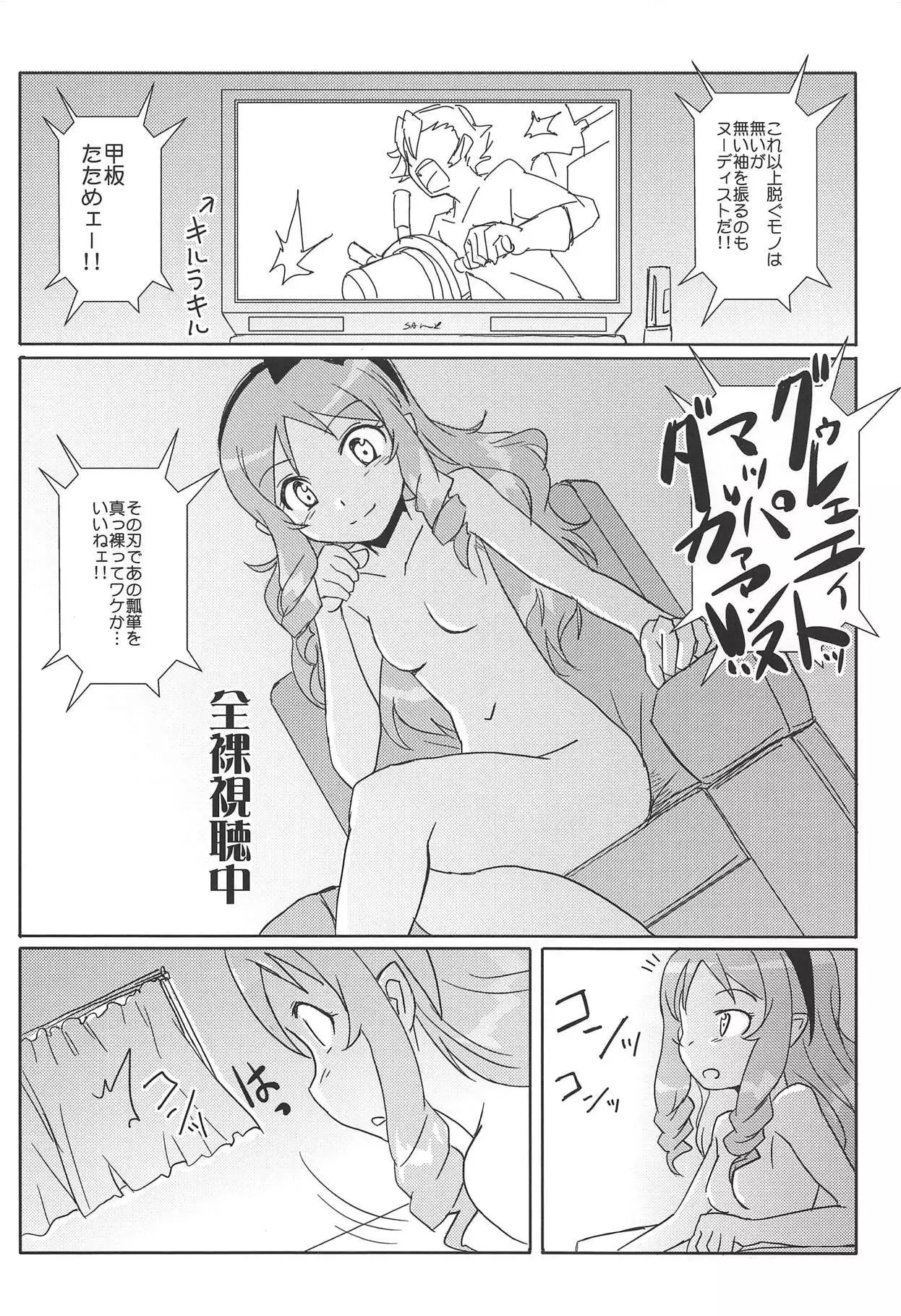 Anata ni Okuru Ero Novel