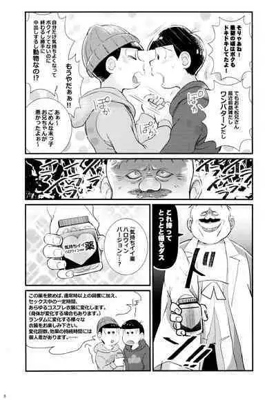 1 to 6-banme no Costte Torokete!