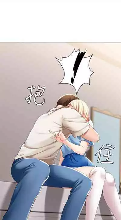 [嫌疑犯H & 金Zetta] 寄宿日記 1-76 官方中文（連載中）