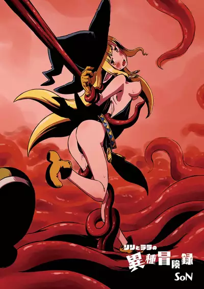 Lili to Lala no Ishu Bouken Roku