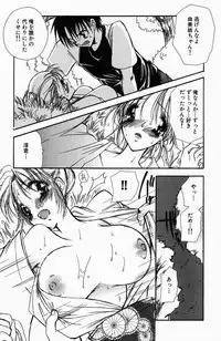 [BENNY'S] Sweet Lesson