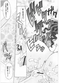 [Kacchuu Musume] Oneesama Koushien (Various)