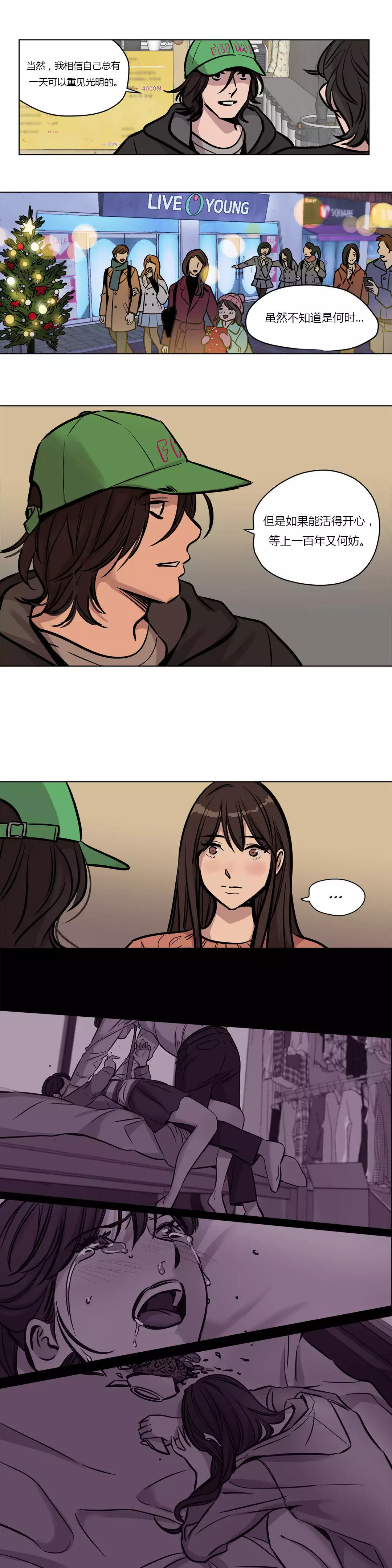 Atonement Camp Ch.0-54