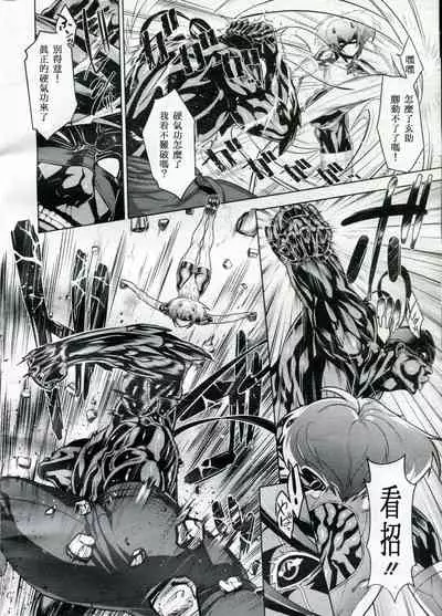 Shinobi no Bi Ch. 4-5