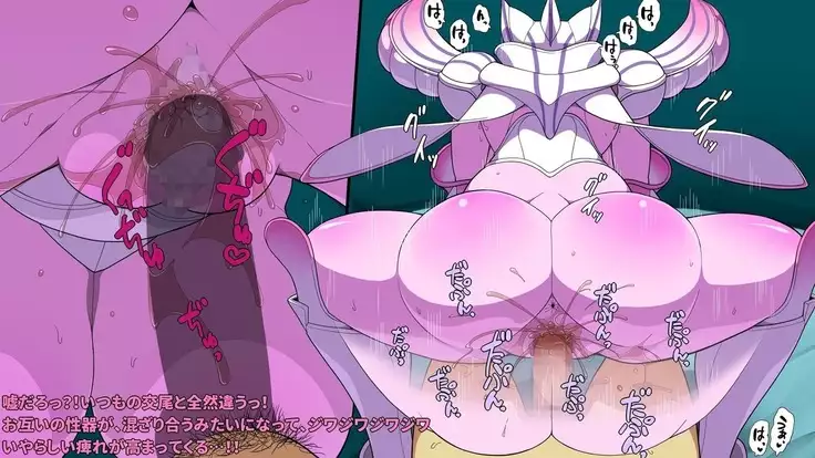 Kaijin Teikoku no Ianfu