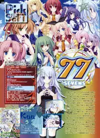 Pasocom Paradise 2009-08 Vol. 207