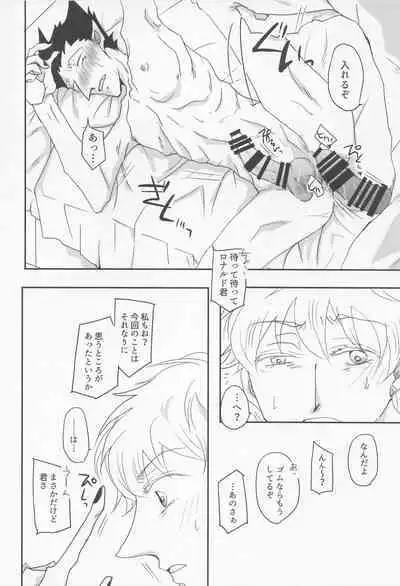 Sukida to Hitokoto Itte Oke!