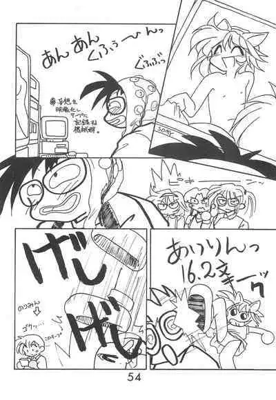 Fun House 9th Chame!