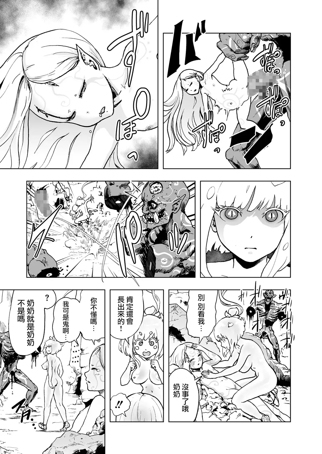 MOMO!第二話 GO WEST!の巻