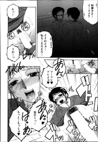 [Yasuhara Tsukasa] Welcome to Share House Ch.01-05