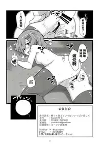 [Alsiel (Yuu)] Tayotte Amaete Ippai Ippai Aishite (Kantai Collection -KanColle-) [Chinese] [脸肿汉化组] [Digital]