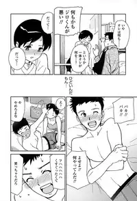 [Tanaka Yutaka] Suki de Ippai