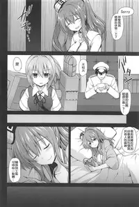 (C91) [Akuten Soushin (Kokutou Nikke)] Kanmusu Chakunin Saratoga Shokushu Kisei Report (Kantai Collection -KanColle-) [Chinese] [為了尾牙抽獎而翻譯本子集氣的洨五漢化]