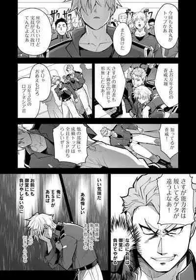 Haiboku Eiyuu, Ryoujoku