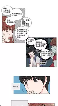 [The Jinshan] Sadistic Beauty Ch.1-10 [Chinese] [17汉化]