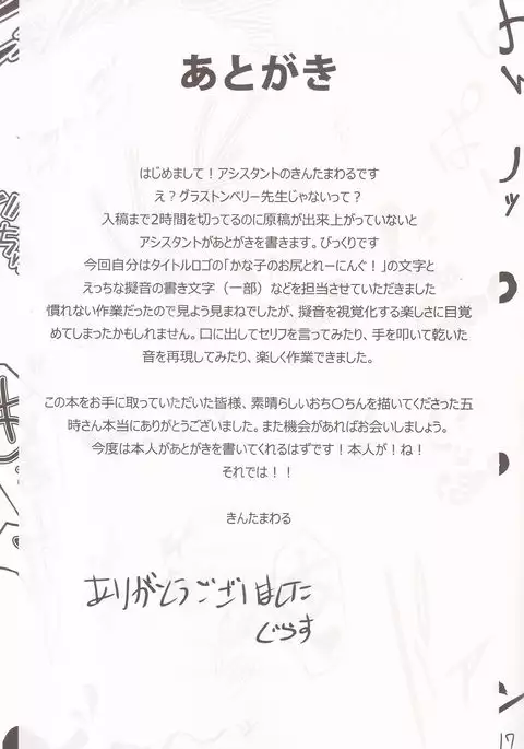 Kanako no Oshiri Training!