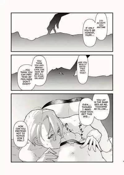 Kuraku naru made, Matte.