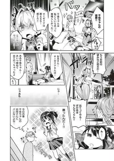 [Hizuki Akira] Yokubou Pandora Yokubou 1-26 [Digital]